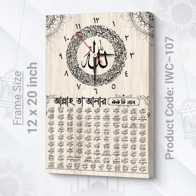প্রিমিয়াম ক্যালিগ্রাফি ক্লক
