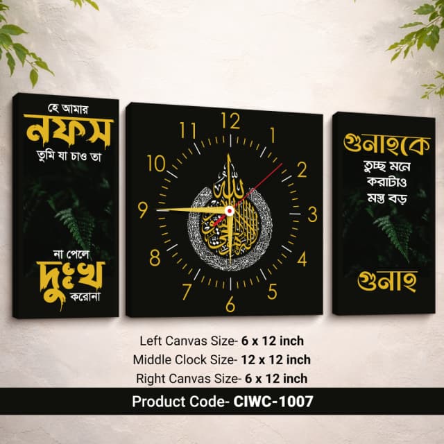 কম্বো ইসলামিক ক্লক এন্ড ক্যানভাস