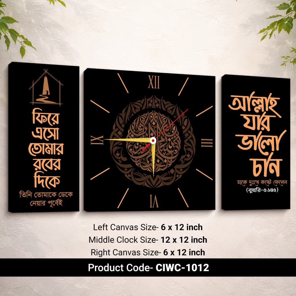 কম্বো ইসলামিক ক্লক এন্ড ক্যানভাস