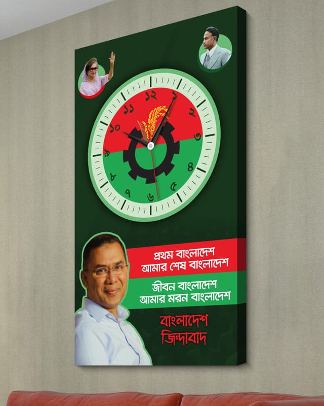 বি এন পি ওয়াল ক্লক