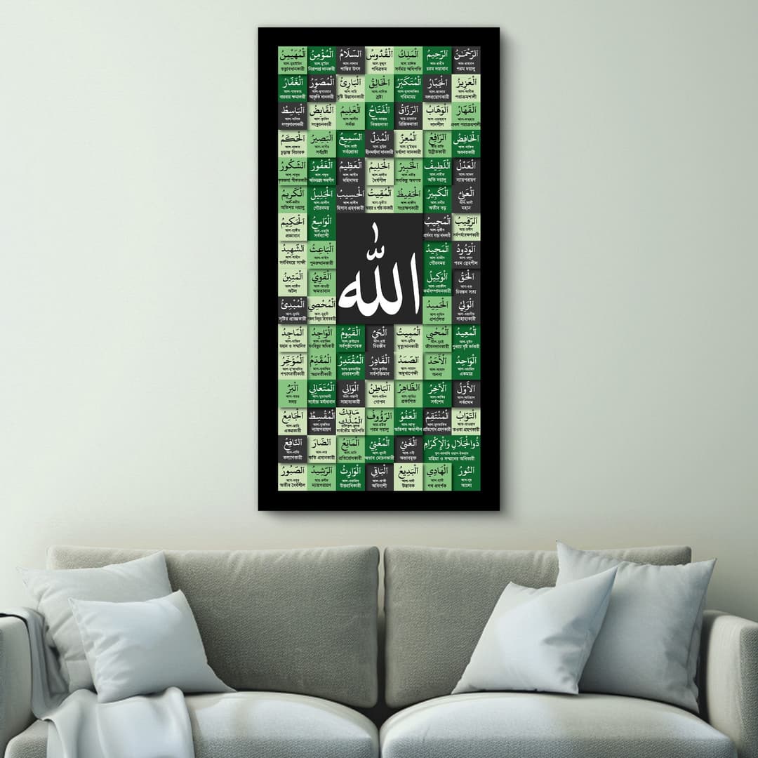 আসমাউল হুসনা প্রিমিয়াম গ্রিন ক্যানভাস