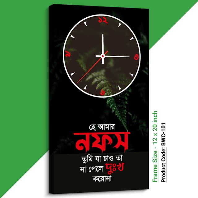 আয়াতুল কুরসি ইসলামিক ওয়াল ক্লক