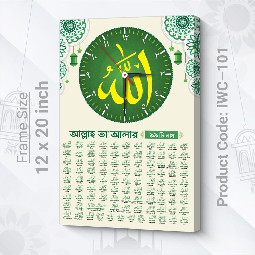 প্রিমিয়াম লুক ইসলামিক ক্লক