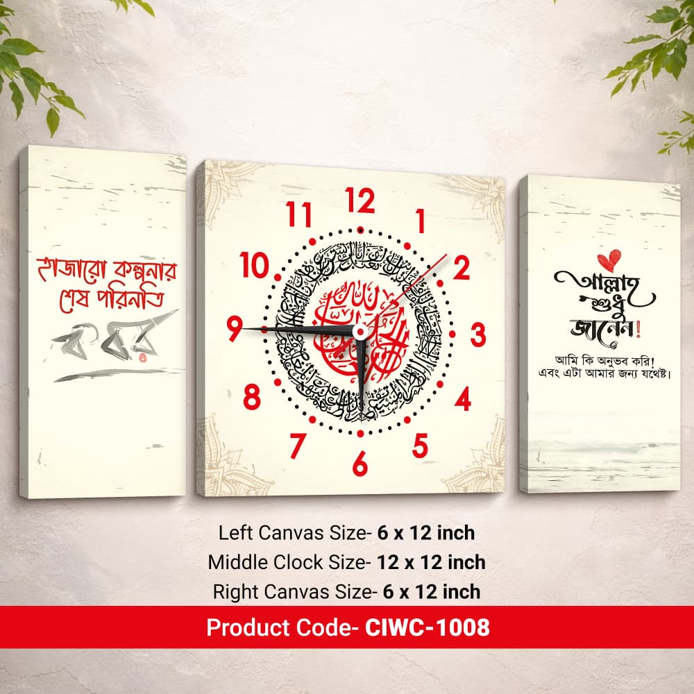 কম্বো ইসলামিক ক্লক এন্ড ক্যানভাস
