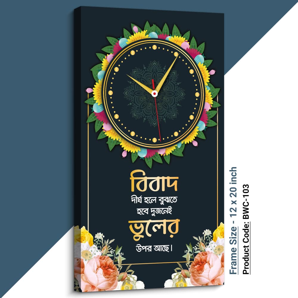টাইপোগ্রাফি ওয়াল ক্লক