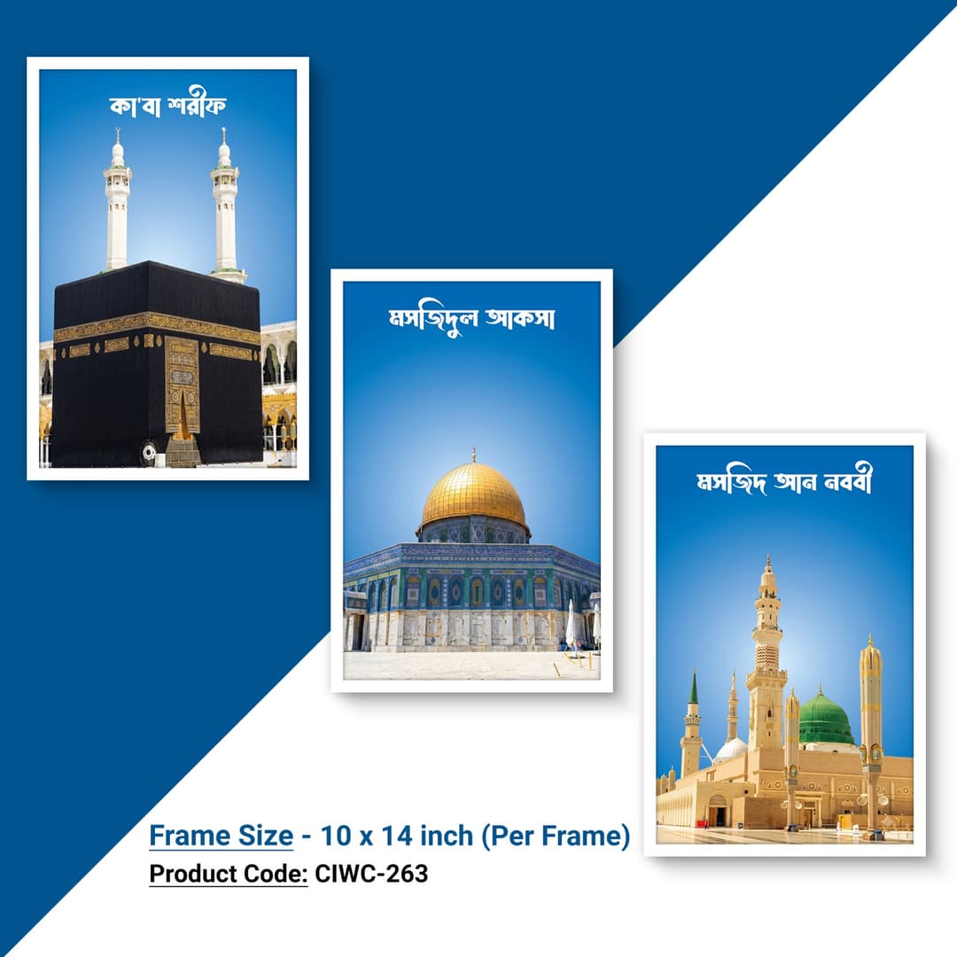 কাবা, আকসা, নবাবী ওয়ালমেট