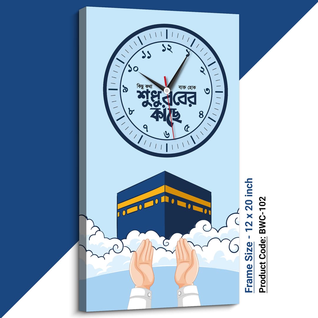 আল্লাহ মুহাম্মদ ক্যালিগ্রাফি ক্লক